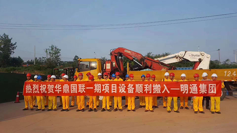 華鼎國聯一期項目設備800.jpg